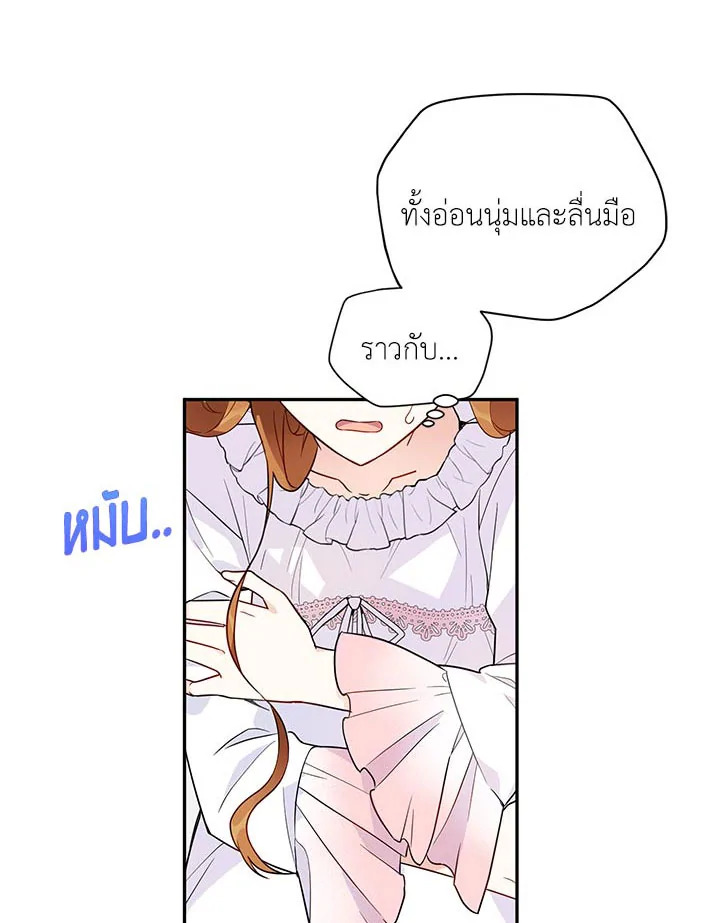 The Soulless Duchess 2 092